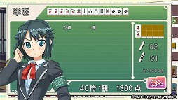画像ギャラリー No.020のサムネイル画像 / PS Vita版「とってもE 麻雀」,DLCキャラクター第2弾「相坂ひかり」の配信が8月7日に決定。セール情報も