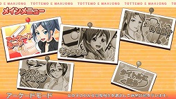 画像ギャラリー No.021のサムネイル画像 / PS Vita版「とってもE 麻雀」,DLCキャラクター第2弾「相坂ひかり」の配信が8月7日に決定。セール情報も