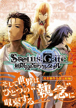 画像ギャラリー No.022のサムネイル画像 / 5pb.,東京ゲームショウ2013の出展タイトル&物販ブース情報を公開