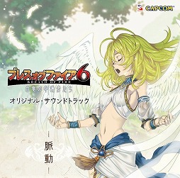 画像ギャラリー No.002のサムネイル画像 / ミュージック フロム ゲームワールド:Track 51 「ブレス オブ ファイア 6 白竜の守護者たち」「オメガラビリンス」