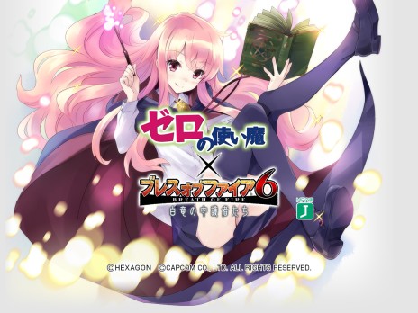 画像ギャラリー No.016のサムネイル画像 / 「ブレス オブ ファイア 6 白竜の守護者たち」で「ゼロの使い魔」とのコラボが本日スタート。コラボフェローや武器，コスチュームを手に入れよう
