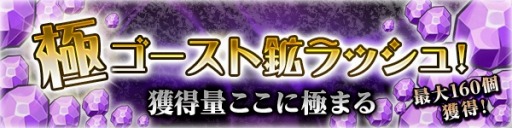画像ギャラリー No.008のサムネイル画像 / 「ブレス オブ ファイア 6」竜の花を集める全員参加イベント「グランツフェスタ」が開催