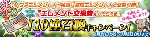 画像ギャラリー No.008のサムネイル画像 / 「ブレス オブ ファイア 6」でレジェンドミッション「炎魔人バルガスの試練」が開催