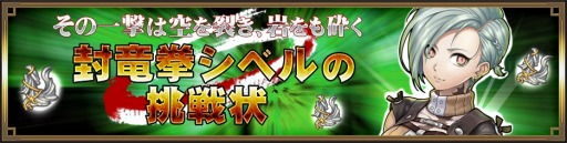 画像ギャラリー No.009のサムネイル画像 / 「ブレス オブ ファイア 6」，「VAMPIRE RESURRECTION」の限定コスチュームが登場