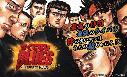 画像ギャラリー No.002のサムネイル画像 / コミック「ろくでなしBLUES」がゲーム化。GREEにて事前登録受付スタート