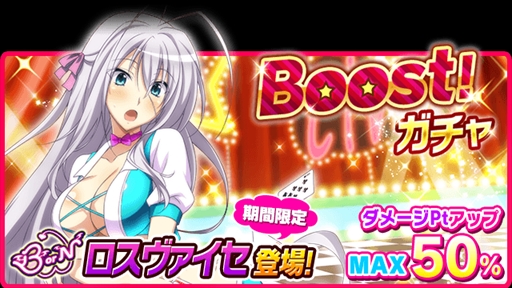 画像ギャラリー No.006のサムネイル画像 / 「ハイスクールD×D」，「大連撃!!クリスタルクルセイド」とのコラボを開始