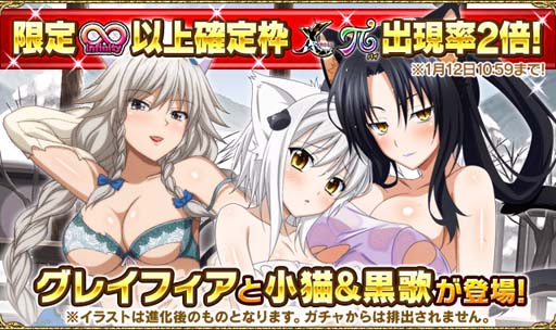 画像ギャラリー No.004のサムネイル画像 / 「ハイスクールDxD」，クエストイベント“満喫！冬のデート大作戦です!”開催中