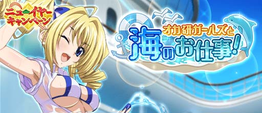 画像ギャラリー No.001のサムネイル画像 / 「ハイスクールDxD」，ガチャボスイベント“オカ研ガールズと海のお仕事！”開催中