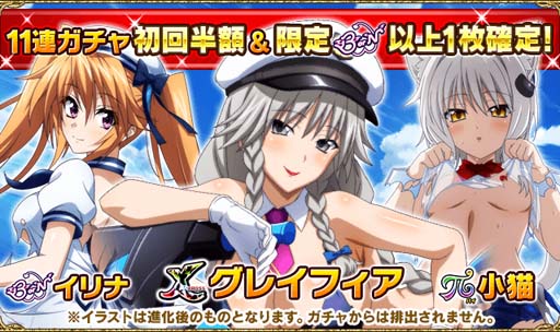画像ギャラリー No.004のサムネイル画像 / 「ハイスクールDxD」，ガチャボスイベント“オカ研ガールズと海のお仕事！”開催中