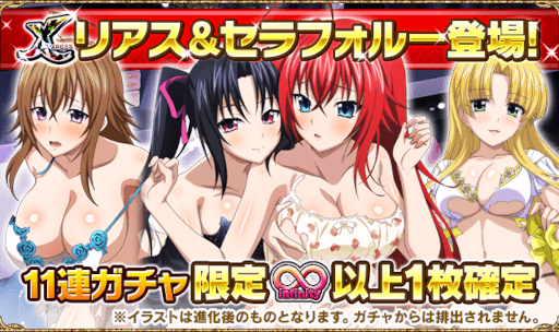 画像ギャラリー No.004のサムネイル画像 / 「ハイスクールD×D」，“イベント 『開催！魅惑のパジャマパーティー』”を開催中