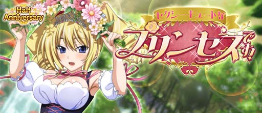 画像ギャラリー No.001のサムネイル画像 / 「ハイスクールDxD」，ガチャボスイベント“セクシーキュートなプリンセスです！”開催中