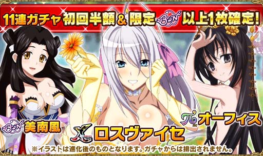 画像ギャラリー No.004のサムネイル画像 / 「ハイスクールDxD」，ガチャボスイベント“セクシーキュートなプリンセスです！”開催中