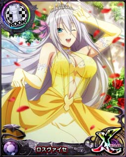 画像ギャラリー No.005のサムネイル画像 / 「ハイスクールDxD」，ガチャボスイベント“セクシーキュートなプリンセスです！”開催中
