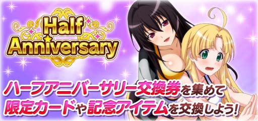 画像ギャラリー No.007のサムネイル画像 / 「ハイスクールDxD」，ガチャボスイベント“セクシーキュートなプリンセスです！”開催中