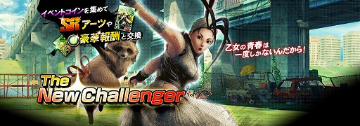 画像ギャラリー No.002のサムネイル画像 / 「ストリートファイター バトルコンビネーション」,イベントで「いぶき」が新登場