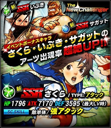 画像ギャラリー No.003のサムネイル画像 / 「ストリートファイター バトルコンビネーション」,イベントで「いぶき」が新登場
