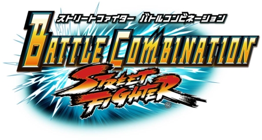 画像ギャラリー No.004のサムネイル画像 / 「ストリートファイター バトルコンビネーション」のタッグモード紹介PVが公開