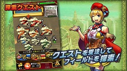 画像ギャラリー No.003のサムネイル画像 / 「モンハン 大狩猟クエスト」フィールドの探索などを紹介するムービーが公開