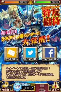 画像ギャラリー No.015のサムネイル画像 / 「モンハン 大狩猟クエスト」事前登録の締め切り迫る。OPムービーも公開に