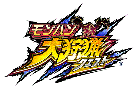 画像ギャラリー No.005のサムネイル画像 / 「モンハン 大狩猟クエスト」「願い叶える星まつり」に「ウカムルバス」が登場