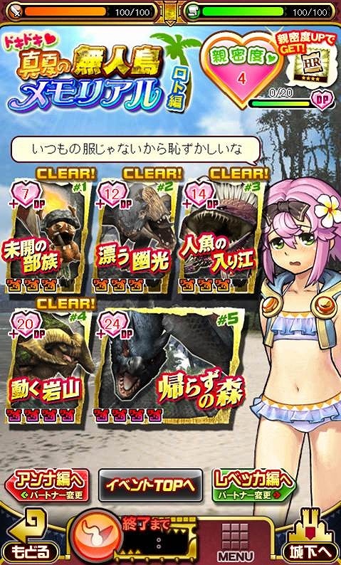 画像ギャラリー No.010のサムネイル画像 / 「モンハン 大狩猟クエスト」,開催中の無人島イベントに「ロト編」が本日追加