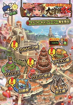 画像ギャラリー No.011のサムネイル画像 / 「モンハン 大狩猟クエスト」,城下がバレンタイン一色になる大狩猟祭を開催