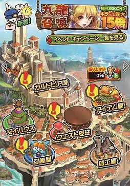 画像ギャラリー No.012のサムネイル画像 / 「モンハン 大狩猟クエスト」,城下がバレンタイン一色になる大狩猟祭を開催