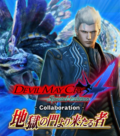 画像ギャラリー No.001のサムネイル画像 / 「モンハン 大狩猟クエスト」,「DMC4」とのコラボイベントが本日開幕