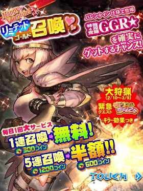 画像ギャラリー No.005のサムネイル画像 / 「モンハン 大狩猟クエスト」,緊急クエスト「狩猟短し恋せよ乙女」が開催