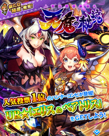 画像ギャラリー No.004のサムネイル画像 / 「モンハン 大狩猟クエスト」，イベント“大狩猟祭【聖邪】”を開催