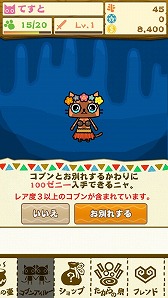 画像ギャラリー No.002のサムネイル画像 / 「モンハン いつでもアイルーライフ」,“農場・漁場”などに関する情報が公開