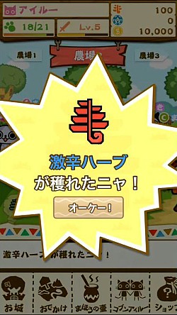 画像ギャラリー No.004のサムネイル画像 / 「モンハン いつでもアイルーライフ」,“農場・漁場”などに関する情報が公開