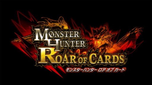 画像ギャラリー No.001のサムネイル画像 / 「モンスターハンター ロア オブ カード」がGREEで本日サービス開始