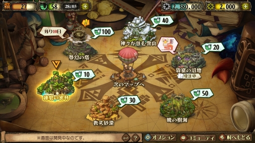 画像ギャラリー No.004のサムネイル画像 / 「モンスターハンター メゼポルタ開拓記」の「狩猟」と「開拓」に関する新たなスクリーンショットが公開に