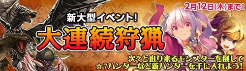 画像ギャラリー No.001のサムネイル画像 / 「モンスターハンター メゼポルタ開拓記」，大型イベント「大連続狩猟」が開催