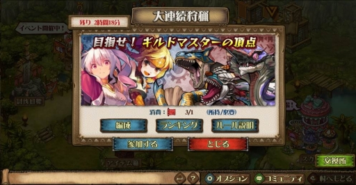 画像ギャラリー No.002のサムネイル画像 / 「モンスターハンター メゼポルタ開拓記」，大型イベント「大連続狩猟」が開催