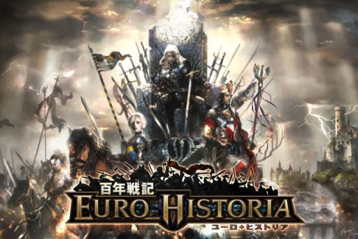 画像ギャラリー No.006のサムネイル画像 / 「百年戦記 ユーロ・ヒストリア」，今後実装する新規コンテンツの情報を公開