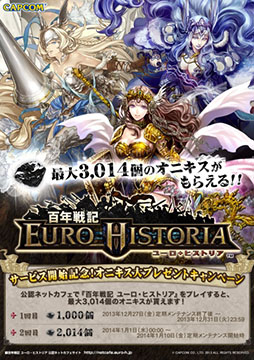 画像ギャラリー No.008のサムネイル画像 / 「百年戦記 ユーロヒストリア」,新コンテンツ「アヴァロンへの道」を本日配信
