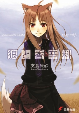 画像ギャラリー No.005のサムネイル画像 / 「百年戦記 ユーロ・ヒストリア」,電撃文庫コラボ第1弾は「狼と香辛料」