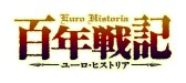 画像ギャラリー No.010のサムネイル画像 / 「百年戦記 ユーロ・ヒストリア」にラノベ「烙印の紋章」の“ビリーナ”が登場