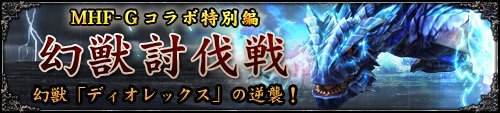画像ギャラリー No.004のサムネイル画像 / 「ユーロ・ヒストリア」，ストーリークエスト新編「覚醒する獅子編」が配信開始