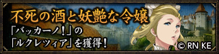 画像ギャラリー No.001のサムネイル画像 / 「百年戦記 ユーロ･ヒストリア」，アイテム購入で新登場の英雄がもらえる
