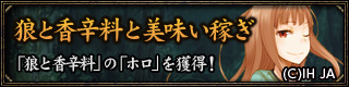 画像ギャラリー No.004のサムネイル画像 / 「百年戦記 ユーロ･ヒストリア」，アイテム購入で新登場の英雄がもらえる
