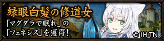 画像ギャラリー No.005のサムネイル画像 / 「百年戦記 ユーロ･ヒストリア」，アイテム購入で新登場の英雄がもらえる