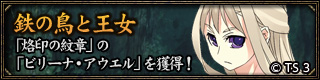 画像ギャラリー No.006のサムネイル画像 / 「百年戦記 ユーロ･ヒストリア」，アイテム購入で新登場の英雄がもらえる