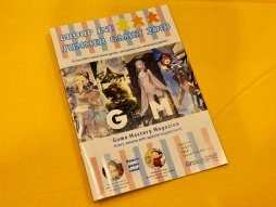 画像ギャラリー No.005のサムネイル画像 / ［SPIEL'18］グループSNEの安田 均氏に聞く，2018年のアナログゲーム事情。キーワードは「ミステリ」「書き込み」「シリーズ化」