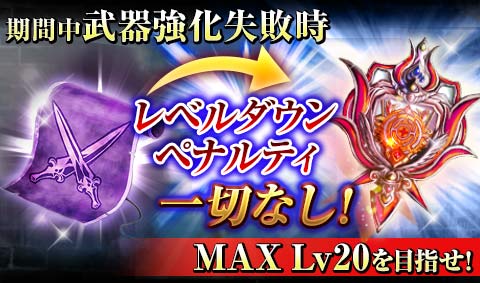 画像ギャラリー No.005のサムネイル画像 / 「反逆のシエルアーク」，130万DL突破記念のキャンペーンを順次開催