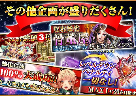 画像ギャラリー No.007のサムネイル画像 / 「反逆のシエルアーク」，3周年記念で33種類のキャンペーンを開催