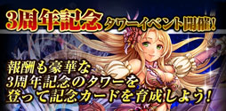 画像ギャラリー No.008のサムネイル画像 / 「反逆のシエルアーク」3周年感謝祭,カムバックキャンペーンが本日開催