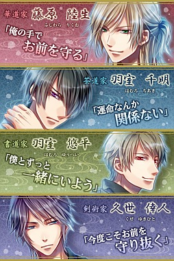 画像ギャラリー No.001のサムネイル画像 / 女性向け恋愛SLG「カホリノヒメ〜和が紡ぐ愛〜」，entag!での配信をスタート